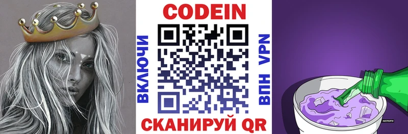 Кодеин напиток Lean (лин) где купить наркотик Сунжа