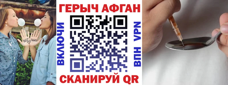 ГЕРОИН афганец  хочу   KRAKEN онион  Сунжа 